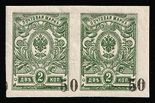 1918 50k on 2k Kuban, South Russia, Russia, Civil War, Pair, Strongly SHIFTED Overprint
