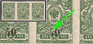 1918 50k on 2k Kuban, South Russia, Russia, Civil War, Strip, Unprinted '5' in '50' of Denomination
