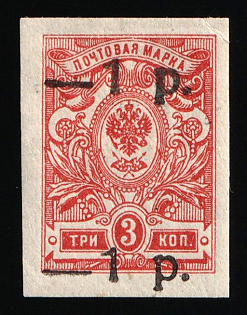 1918 1r on 3k Kuban, South Russia, Russia, Civil War, DOUBLE + SHIFTED Overprint