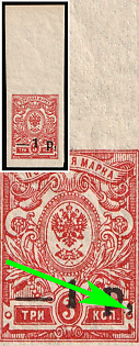 1918 1r on 3k Kuban, South Russia, Russia, Civil War, Margin, Comma instead of Dot, Signed