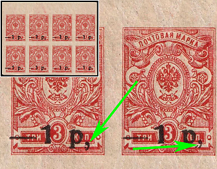 1918 1r on 3k Kuban, South Russia, Russia, Civil War, Marginal Block 4x2, Comma instead of Dot