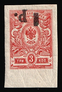 1918 1r on 3k Kuban, South Russia, Russia, Civil War, Margin, INVERTED Overprint, Signed