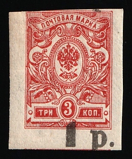 1918 1r on 3k Kuban, South Russia, Russia, Civil War, Margin, Strongly SHIFTED Overprint