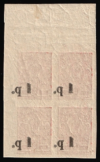 1918 1r on 3k Kuban, South Russia, Russia, Civil War, Marginal Block of Four, Offset of Overprints on Reverse