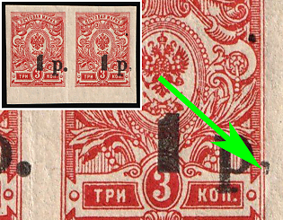 1918 1r on 3k Kuban, South Russia, Russia, Civil War, Pair, Comma instead of Dot, Signed