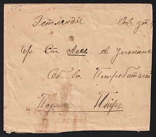 1915 WWI Cover to Ассъ (Russian Empire), military free frank, canceled by black circular 'АССЪ ЭСТЛ.' November 20, 1915 arrival postmark on reverse, with purple circular military cachet '179-ГО ЗАПАСНАГО БАТАЛІОНА' - '179TH RESERVE BATTALION'