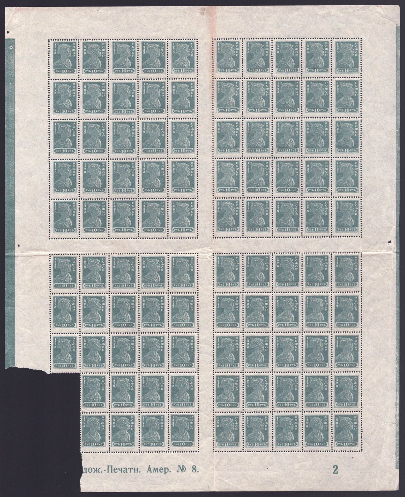 lot