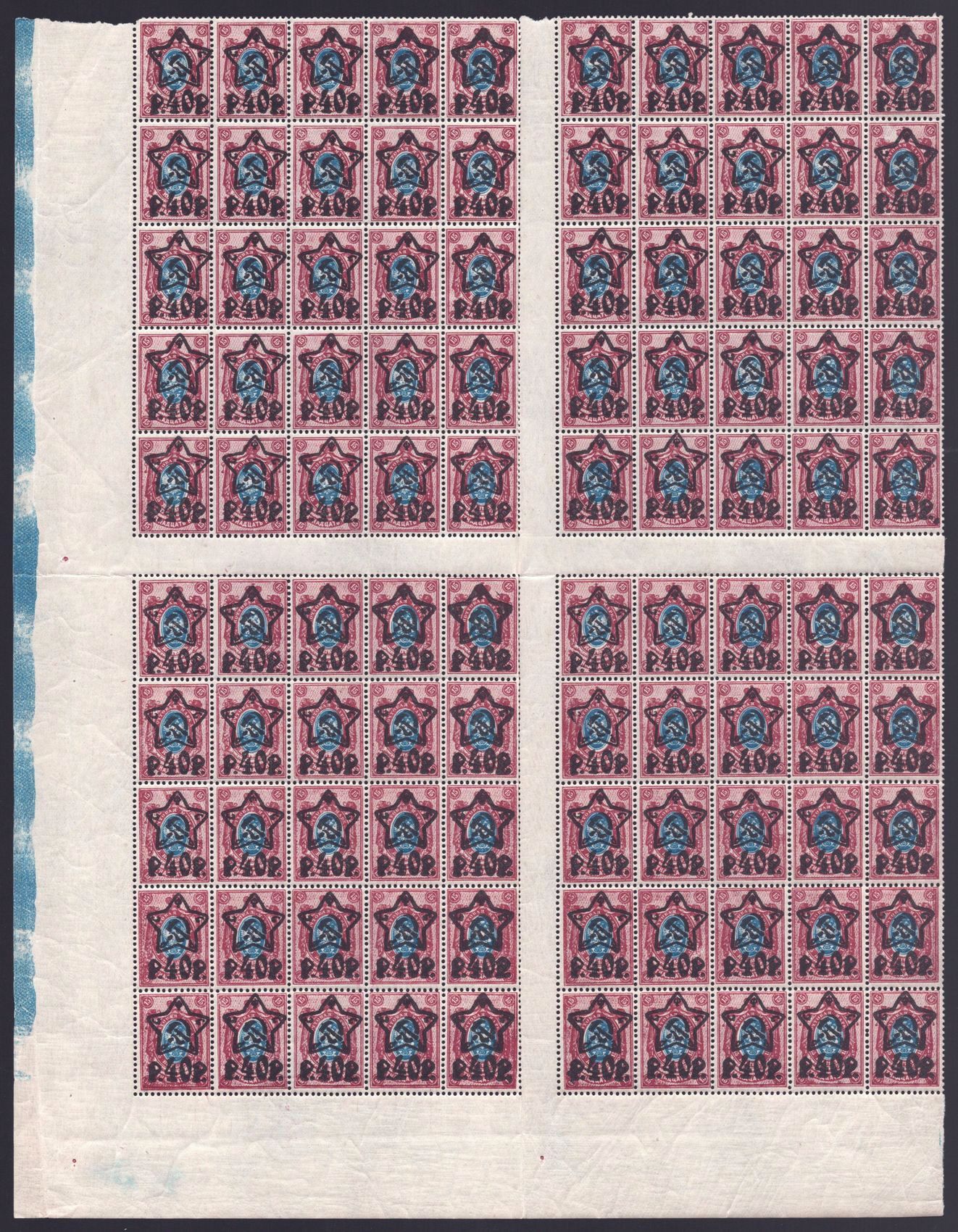 lot