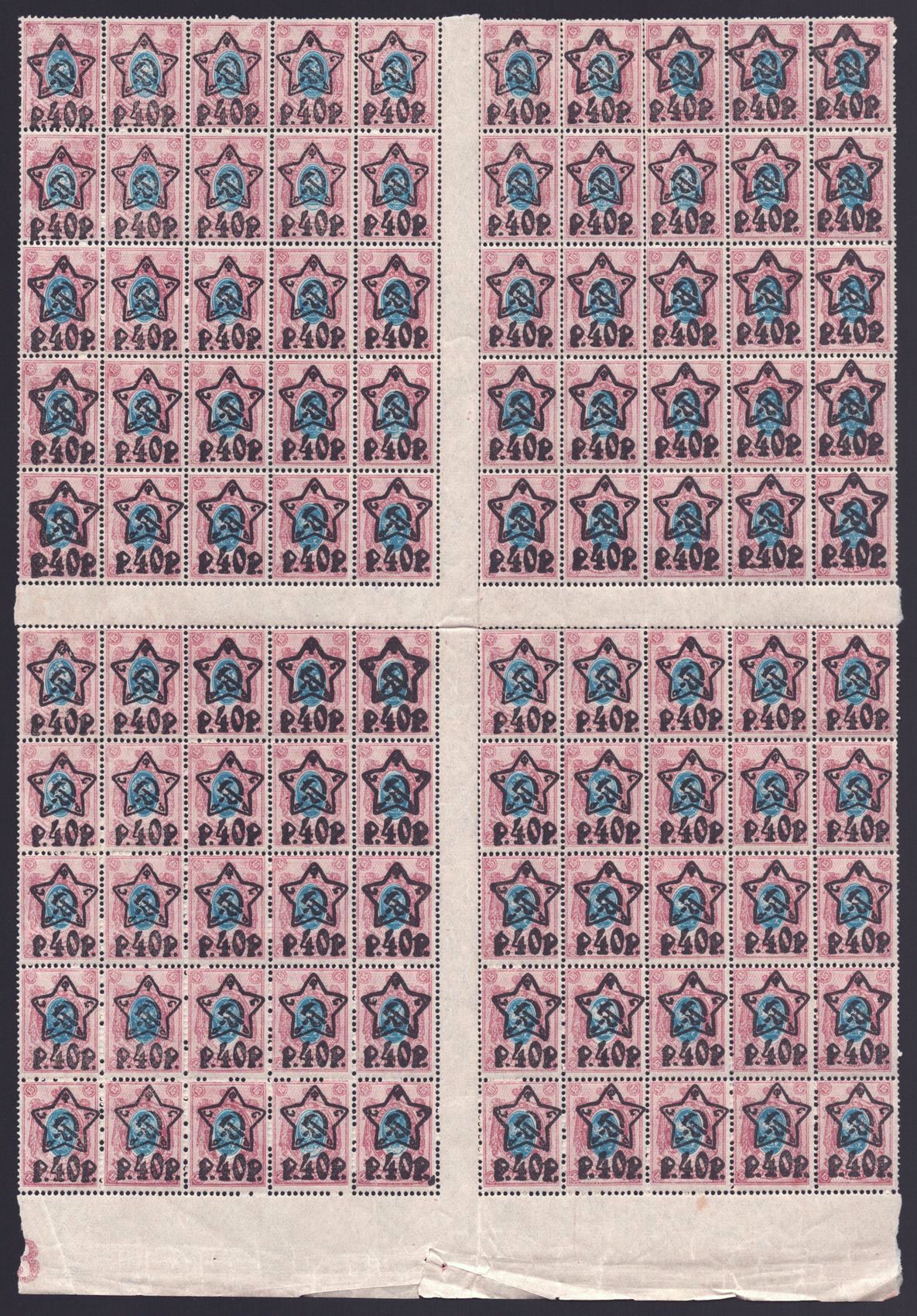 lot