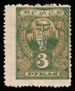 1918 3r Luga Zemstvo, Revenue Fiscal Stamp, R.S.F.S.R. 'Luzhsky Sovdep', Rebound Perforation