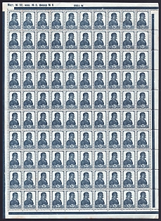 1936 10k Definitive Set, Soviet Union, USSR, Blue Control Lines, Complete Sheet, Sheet Inscription  'Маст. № 52, маш. № 3, фишер № 6, №1960'