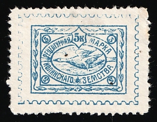 1915? 5k Nolinsk Zemstvo, Medical Prescription Tax, Revenue