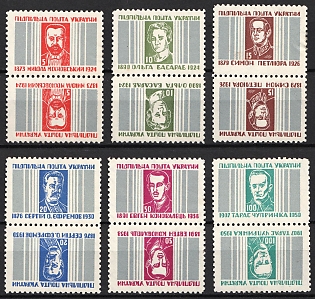 1951 Heroes of the Ukrainian Revolution, Ukraine, Underground Post, Complete Set, Watermark, Tete-beche Pairs, Feduk #58-63