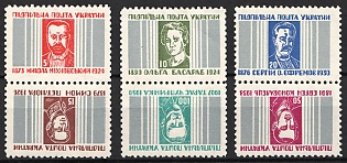 1951 Heroes of the Ukrainian Revolution, Ukraine, Underground Post, Complete Set, Watermark, Se-tenant, Tete-beche Pairs, Feduk #58-63