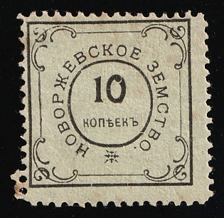 1915 10k Novorzhev Zemstvo, Revenue Fiscal Stamp