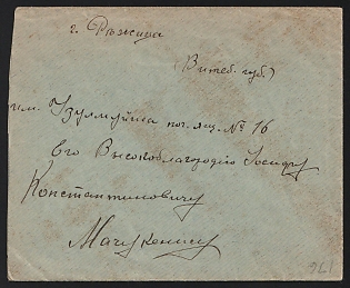 1915 WWI Cover to Rezhitsa (Russian Empire), military free frank, canceled by black circular arrival Rezhitsa December 15, 1915 postmark on reverse, with purple circular military cachet '11-Я РОТА 3-ГО ЗАПАСНАГО ПѢХОТНАГО БАТАЛІОНА' - '11TH COMPANY OF THE 3RD RESERVE INFANTRY BATTALION'