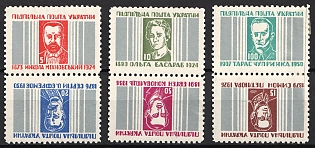 1951 Heroes of the Ukrainian Revolution, Ukraine, Underground Post, Complete Set, Watermark, Se-tenant, Tete-beche Pairs, Feduk #58-63