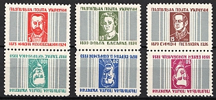 1951 Heroes of the Ukrainian Revolution, Ukraine, Underground Post, Complete Set, Watermark, Se-tenant, Tete-beche Pairs, Feduk #58-63