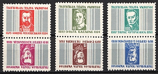 1951 Heroes of the Ukrainian Revolution, Ukraine, Underground Post, Complete Set, Watermark, Se-tenant, Tete-beche Pairs, Feduk #58-63