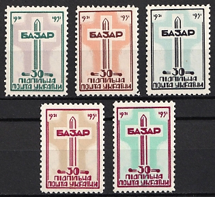 1951 Battle of Bazar, 30 Years, Ukraine, Underground Post, Complete Set, Watermark, Feduk #64-68
