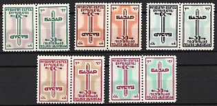 1951 Battle of Bazar, 30 Years, Ukraine, Underground Post, Complete Set, Watermark, Tete-beche Pairs, Feduk #64-68