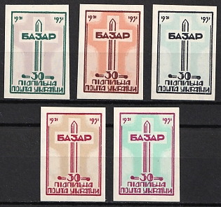 1951 Battle of Bazar, 30 Years, Ukraine, Underground Post, Imperforate, Complete Set, Watermark, Feduk #64-68