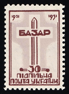 1951 30sh Battle of Bazar, 30 Years, Ukraine, Underground Post, Red-Brown, Lavender-Grey Color Proof, Watermark, Feduk #A2