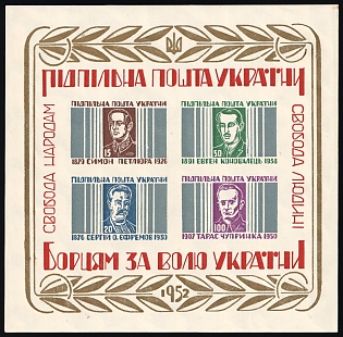 1952 Heroes of the Ukrainian Revolution, Ukraine, Underground Post, Imperforate Souvenir Sheet, Watermark, Feduk #SS 11