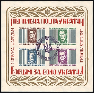 1952 Heroes of the Ukrainian Revolution, Ukraine, Underground Post, Imperforate Souvenir Sheet, Watermark, Feduk #SS 11