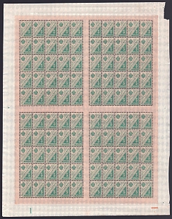 1918 5k Savings Postage Stamps, RSFSR, Complete Sheet, Plate Number '1', Vertical Watermark