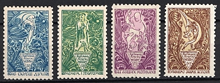 1952 Unification of Ukrainian Armies in Kyiv, 33 Years, Ukraine, Underground Post, Complete Set, Watermark, Feduk #146-149