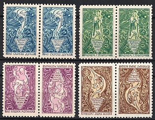 1952 Unification of Ukrainian Armies in Kyiv, 33 Years, Ukraine, Underground Post, Complete Set, Watermark, Tete-beche Pairs, Feduk #146-149