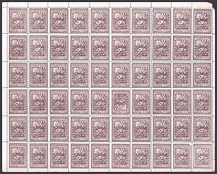 1956 2c Ukrainian National Museum in Ontario, Ukraine, Underground Post, Complete Sheet, Corner Margins