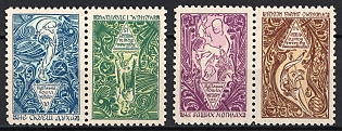 1952 Unification of Ukrainian Armies in Kyiv, 33 Years, Ukraine, Underground Post, Complete Set, Watermark, Se-tenant, Tete-beche Pairs, Feduk #146-149