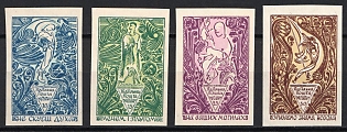 1952 Unification of Ukrainian Armies in Kyiv, 33 Years, Ukraine, Underground Post, Imperforate, Complete Set, Watermark, Feduk #146-149