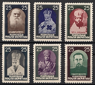 1952 Bishop Martyrs, Ukraine, Underground Post, Complete Set, Watermark, Feduk #154-159