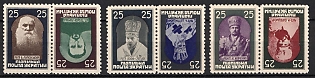 1952 Bishop Martyrs, Ukraine, Underground Post, Complete Set, Watermark, Se-tenant, Tete-beche Pairs, Feduk #154-159