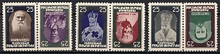 1952 Bishop Martyrs, Ukraine, Underground Post, Complete Set, Watermark, Se-tenant, Tete-beche Pairs, Feduk #154-59