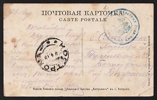 1915 (April 9) WWI Postcard illustrated from Kostroma (Russian Empire) to Slaviansk (Russian Empire), military free frank, canceled by black circular Kostroma postmark, with blue circular military cachet '88-й ПѢХОТНЫЙ ЗАПАСНЫЙ БАТАЛIОНЪ ' - '88TH INFANTRY RESERVE BATTALION'.