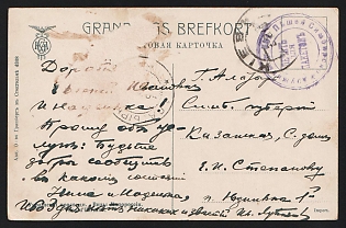 1915 (3 Aug) WWI Illustrated postcard from Kiev (Russian Empire) to Alatyr (Russian Empire), military free frank, canceled by black circular Kiev postmark, with violet circular military cachet '551-я ПѢШАЯ СИМБИРСКАЯ ДРУЖИНА / ДЛЯ ПАКЕТОВЪ' - '551ST SIMBIRSK INFANTRY MILITIA / FOR PACKETS'. Arrive in Alatyr 1915