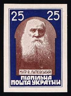 1952 25sh Bishop Martyrs, Ukraine, Underground Post, Imperforate Proof, Chalky Paper, Feduk #154