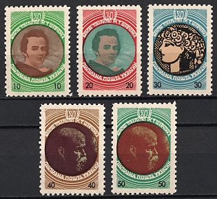 1953 Shevchenko Scientific Society, 80 Years, Ukraine, Underground Post, Complete Set, Watermark, Feduk #166-170