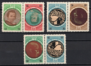 1953 Shevchenko Scientific Society, 80 Years, Ukraine, Underground Post, Complete Set, Watermark, Se-tenant, Tete-beche Pairs, Feduk #166-170