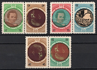 1953 Shevchenko Scientific Society, 80 Years, Ukraine, Underground Post, Complete Set, Watermark, Se-tenant, Tete-beche Pairs, Feduk #166-170