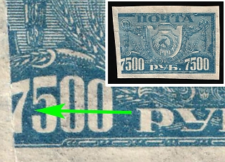 1922 7500r Russia, RSFSR, Incomplete Print
