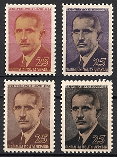 1953 Yevhen Konovalets, 15 Years, Ukraine, Underground Post, Complete Set, Watermark, Feduk #193-196