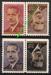1953 Yevhen Konovalets, 15 Years, Ukraine, Underground Post, Complete Set, Watermark, Se-tenant Pairs, Missing Perforation, Feduk #193-196