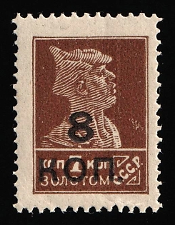 1927 8k on 7k Gold Definitive Set, Soviet Union, USSR. Perforation 14,25:14,75, Type I