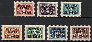 1927 The Tenth Issue of The USSR 'Gold Definitive Set', Soviet Union, USSR, Russia, Typography, Watermark, Complete Set