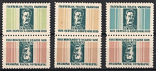 1953 Serhii Yefremov, Ukraine, Underground Post, Complete Set, Watermark, Se-tenant, Tete-beche Pairs, Feduk #197-201